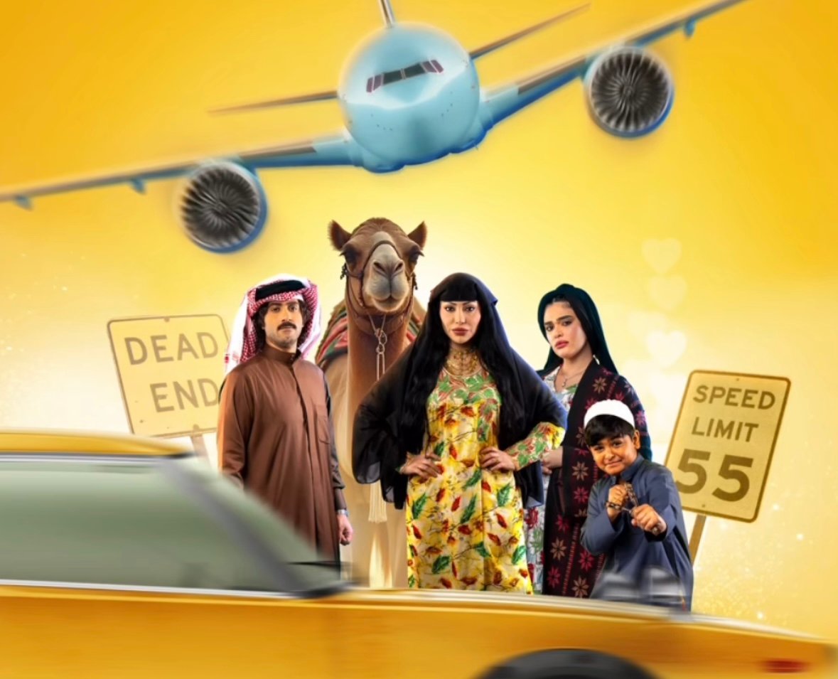 مسلسل كويت رياض كويت – الحلقة 7 السابعة