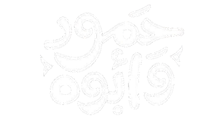 مسلسل حمود وابوه – الحلقة 3 الثالثة